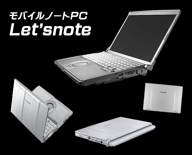 Let'snote　レッツノート