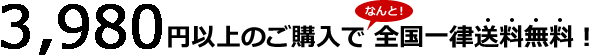 購入2万円以上で送料無料|中古パソコン.com